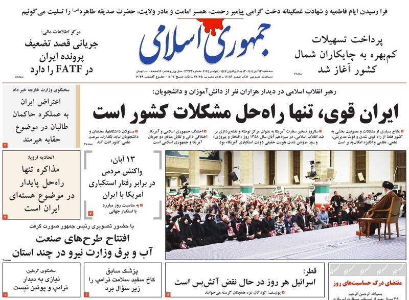 عکس / صفحه نخست روزنامه‌های سه‌شنبه 13 آبان 1404 18