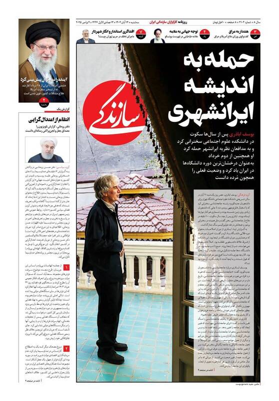 عکس / صفحه نخست روزنامه‌های سه‌شنبه 13 آبان 1404 14