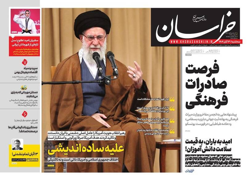 عکس / صفحه نخست روزنامه‌های سه‌شنبه 13 آبان 1404 12