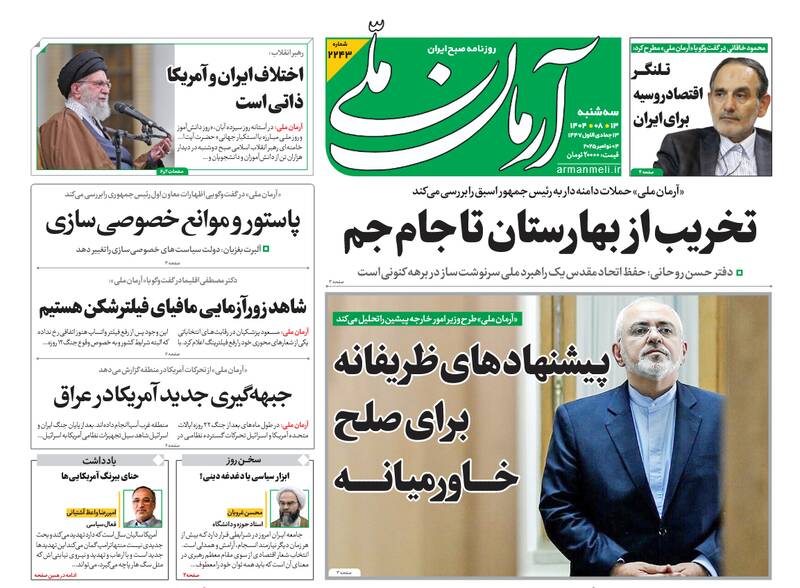 عکس / صفحه نخست روزنامه‌های سه‌شنبه 13 آبان 1404 19