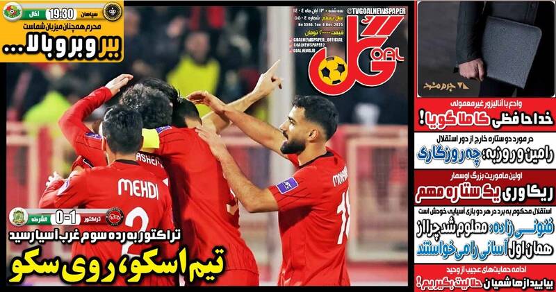 عکس / تیتر روزنامه‌های ورزشی سه‌شنبه 13 آبان 1404 2