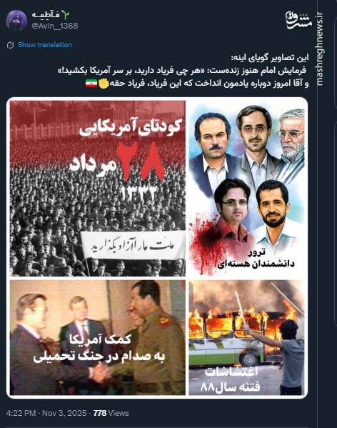 تصاویری که نباید فراموش شوند