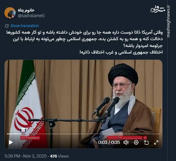 اختلاف جمهوری اسلامی و غرب اختلاف ذاتیه!