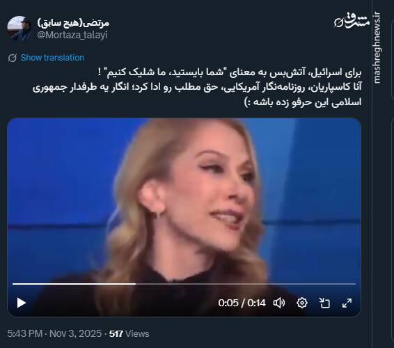 آتشبس به سبک اسرائیل: شما بایستید، ما شلیک کنیم