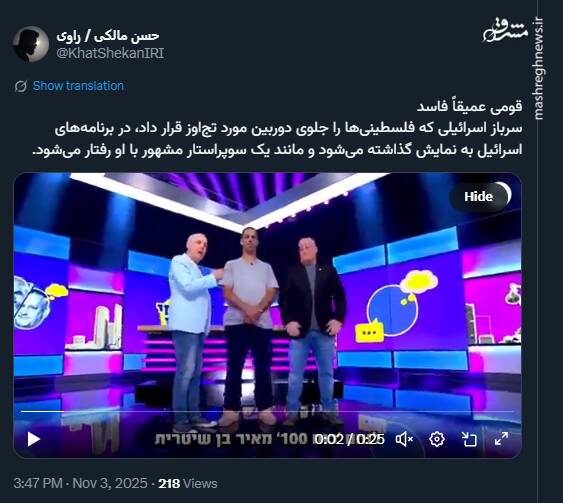 اسرائیل قومی عمیقاً فاسد است