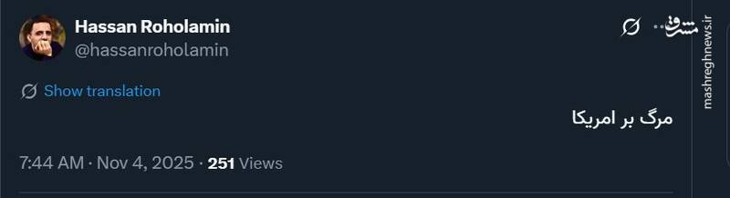 واکنش کاربران فضای مجازی به سالروز سیزده آبان