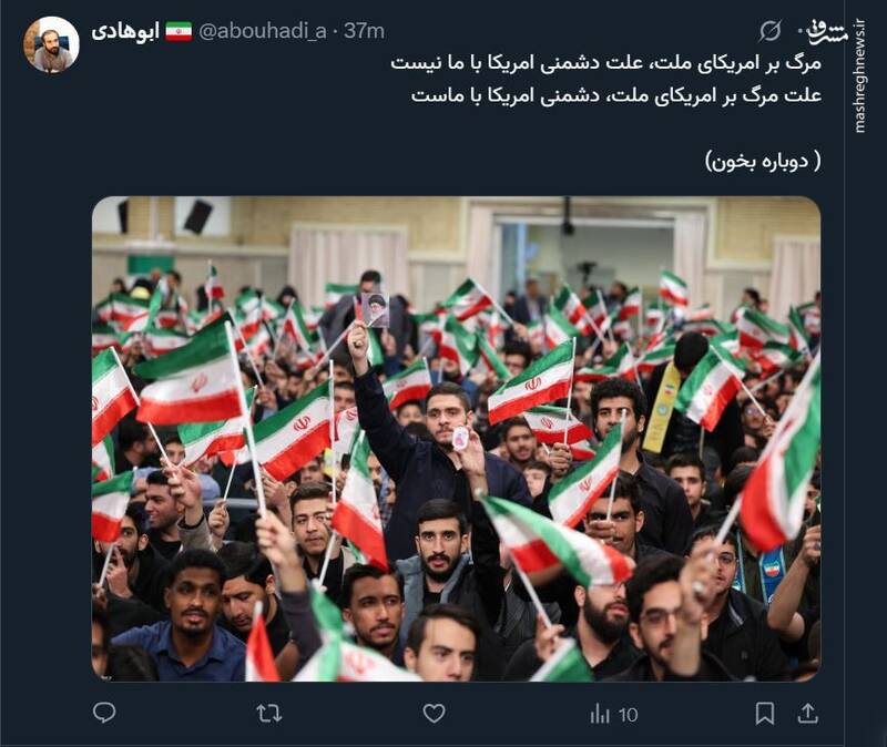 واکنش کاربران فضای مجازی به سالروز سیزده آبان