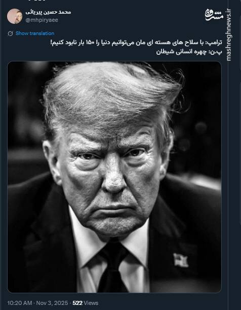 ترامپ؛ نمود چهره انسانی شیطان