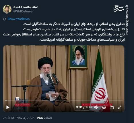 تحلیل رهبر انقلاب از ریشه نزاع ایران و آمریکا، تلنگری به ساده‌انگاران