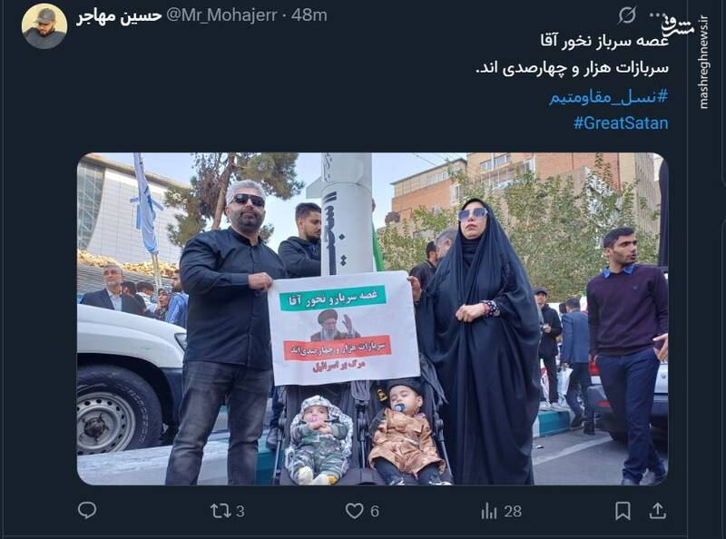 واکنش کاربران فضای مجازی به سالروز سیزده آبان