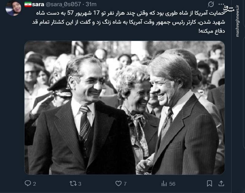 واکنش کاربران فضای مجازی به سالروز سیزده آبان