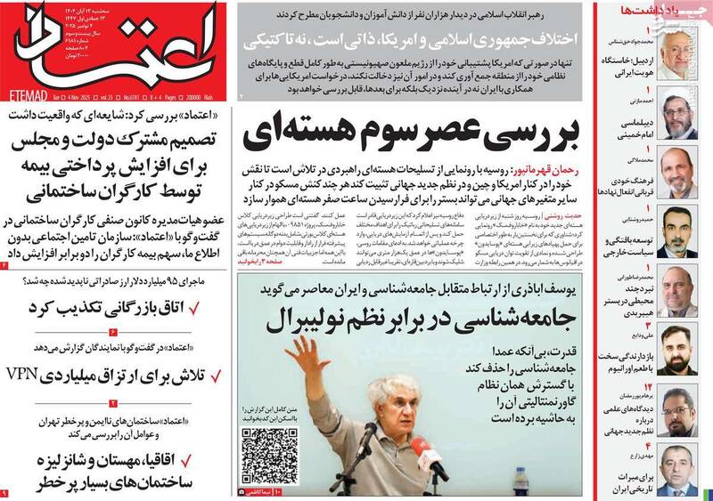 روحاني،حسن،داخلي،كشور،جنگ،سياسي،ملي،دولت،ايران،دشمن،حملات،اخ ...