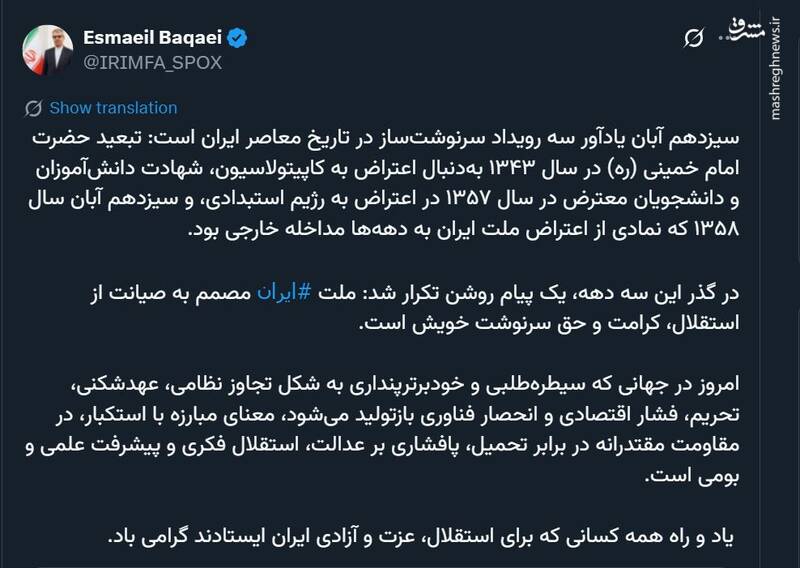 بقایی: ملت ایران مصمم به صیانت از استقلال خویش است