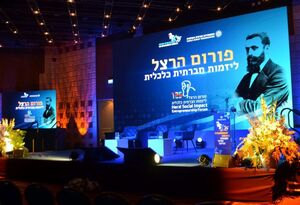 در آخرین نشست کنگره جهانی صهیونیسم چه گذشت؟/ از درگیری داخلی تا خط و نشان برای مقاومت