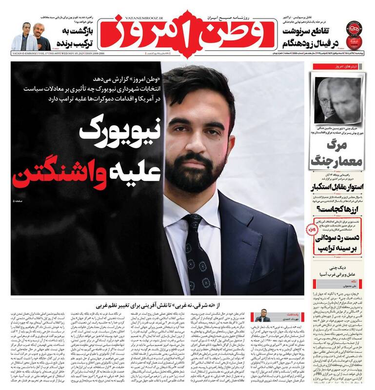 عکس/ صفحه نخست روزنامه‌های‌ چهارشنبه