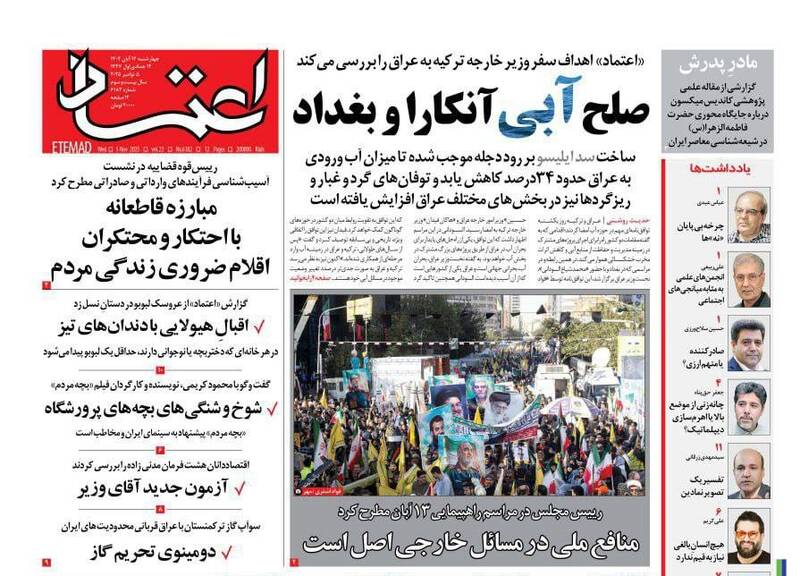 عکس/ صفحه نخست روزنامه‌های‌ چهارشنبه