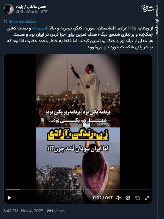 چرا پروژه براندازی در ایران جواب نداد