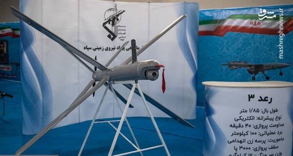 رعد،سپاه،انهدامي،زميني،كيلومتر،نيروي،پروازي،عملياتي،برد،گذشت ...