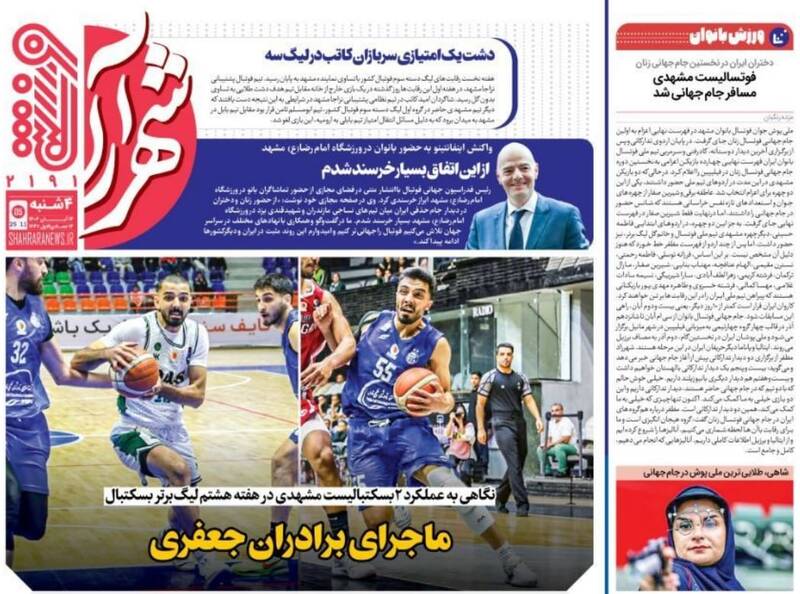 عکس/ تیتر روزنامههای ورزشی چهارشنبه ۱۴ آبان ۱۴۰۴ عکس/ تیتر روزنامههای ورزشی چهارشنبه ۱۴ آبان ۱۴۰۴