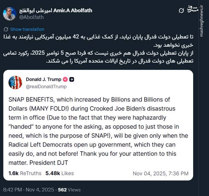 رکورد تمام تعطیلی های دولت آمریکا شکسته شد