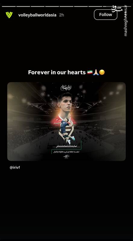 واکنش خانواده والیبال به درگذشت صابر کاظمی
