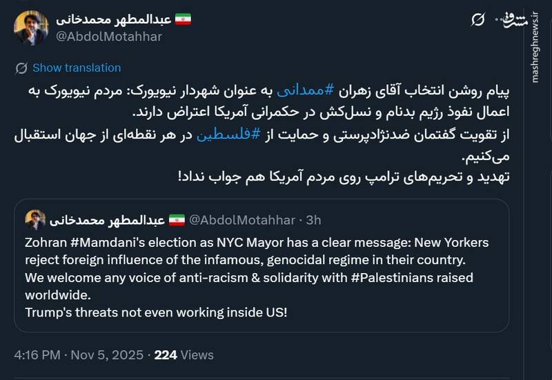 واکنش سخنگوی شهرداری تهران به پیروزی زهران ممدانی