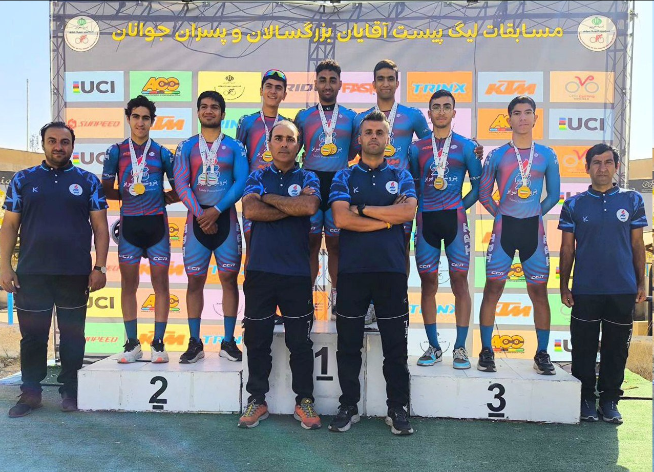 قهرمانی تیم پتروشیمی تبریز در دومین مرحله لیگ پیست جوانان / بازگشت دوباره تیم پتروشیمی تبریز به دوران طلایی 2