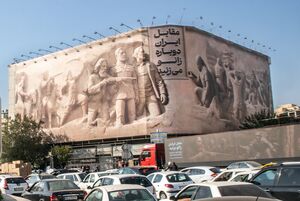 عکس / رونمایی از طرح جدید دیوارنگاره میدان انقلاب