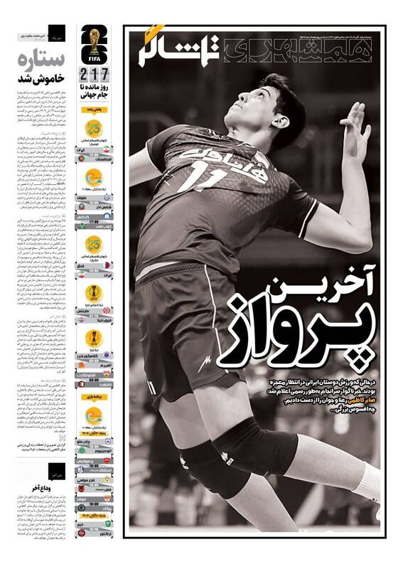 عکس/ تیتر روزنامههای ورزشی پنجشنبه ۱۵ آبان ۱۴۰۴ عکس/ تیتر روزنامههای ورزشی پنجشنبه ۱۵ آبان ۱۴۰۴