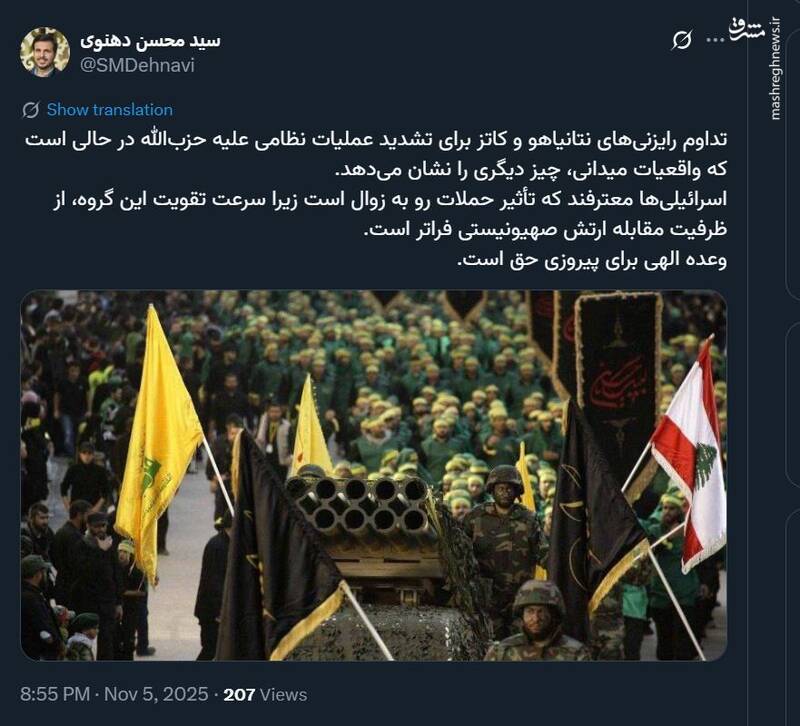 اعتراف اسرائیل به قدرت حزب الله