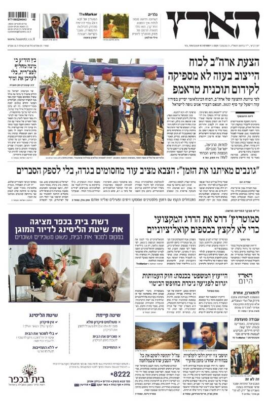 صفحه نخست روزنامه‌های عبری زبان/ نگرانی صهیونیست‌ها از وضعیت فعلی غزه اشاره کرد