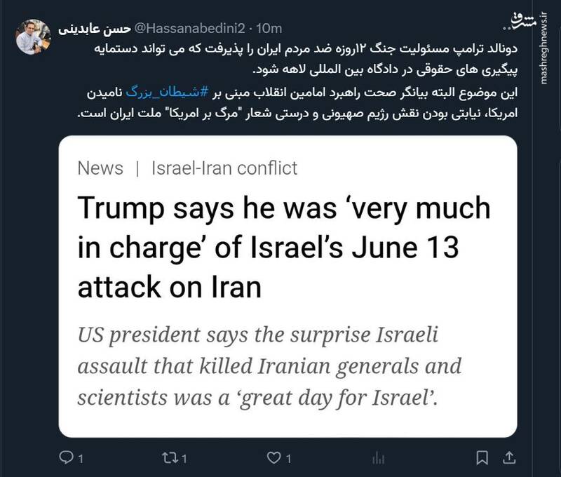 جنایات ترامپ علیه مردم ایران را حقوقی کنیم