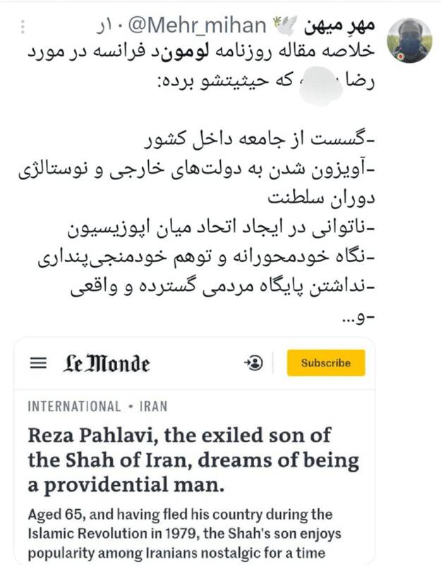 لوموند: رضا پهلوی مهره اسرائیل است