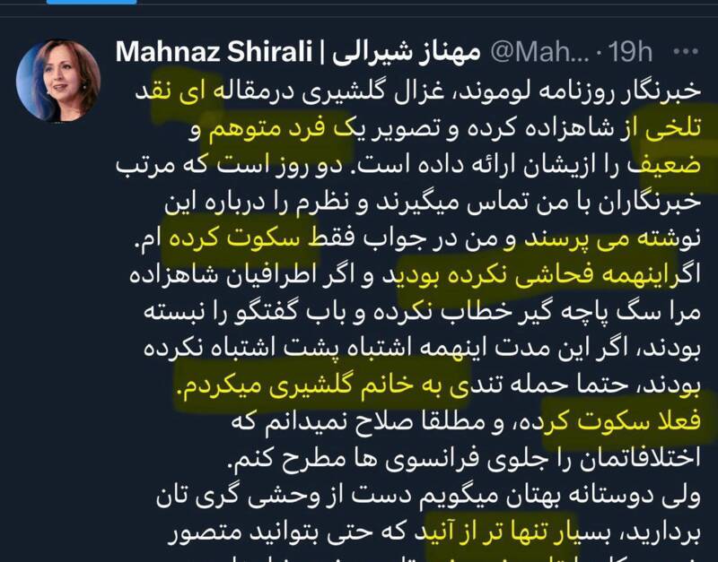 لوموند: رضا پهلوی مهره اسرائیل است