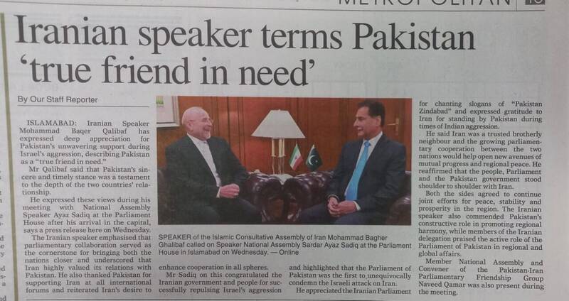 پاكستان،ايران،رئيس،ديدار،مجلس،اسلامي،قاليباف،گزارش،صبح،روزنا ...