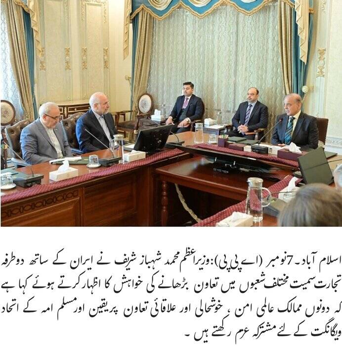 بازتاب گسترده سفر قالیباف در رسانه های پاکستان