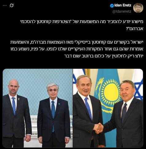 دستاورد جدید نتانیاهو برای فرار از انزوا؛ عادی‌سازی با کشوری که ۳۰ سال است با آن روابط دارد/ واکنش‌های تمسخرآمیز در رسانه‌های عبری به «عادی‌سازی مضحک» با قزاقستان