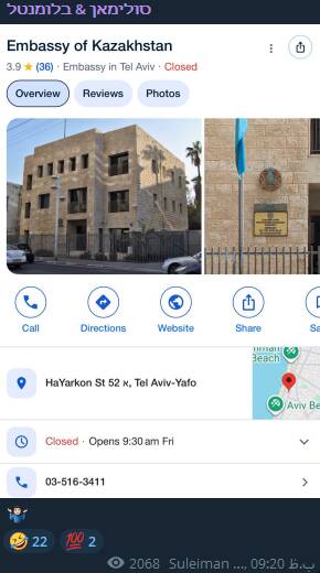 دستاورد جدید نتانیاهو برای فرار از انزوا؛ عادیسازی با کشوری که ۳۰ سال است با آن روابط دارد/ واکنشهای تمسخرآمیز در رسانههای عبری به «عادیسازی مضحک» با قزاقستان