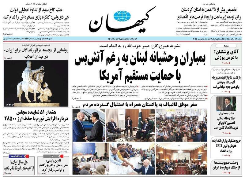 عکس/ صفحه نخست روزنامه‌های‌ ‌شنبه