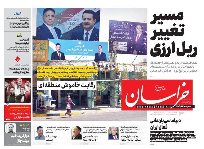 عکس/ صفحه نخست روزنامه‌های‌ ‌شنبه