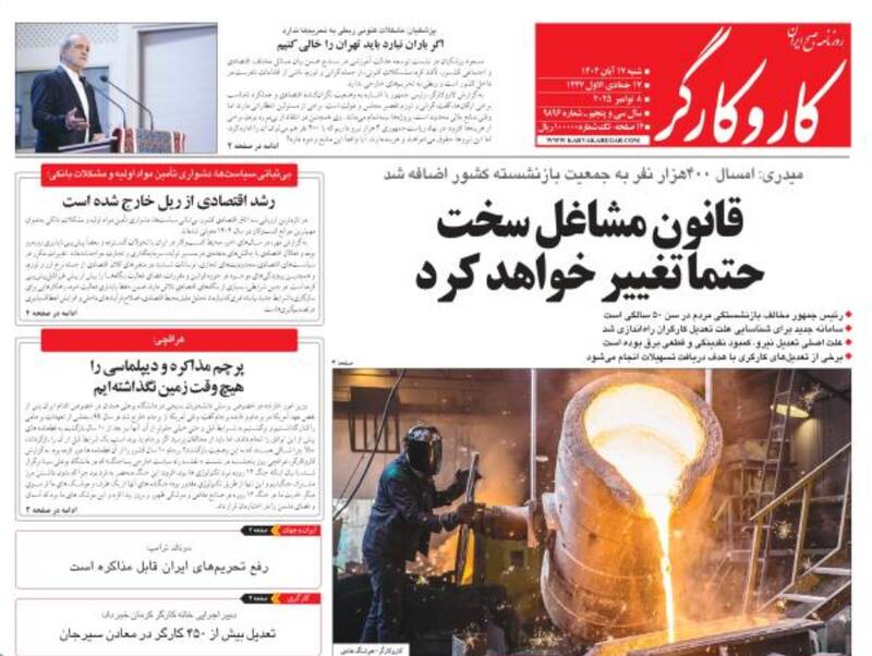 عکس/ صفحه نخست روزنامه‌های‌ ‌شنبه