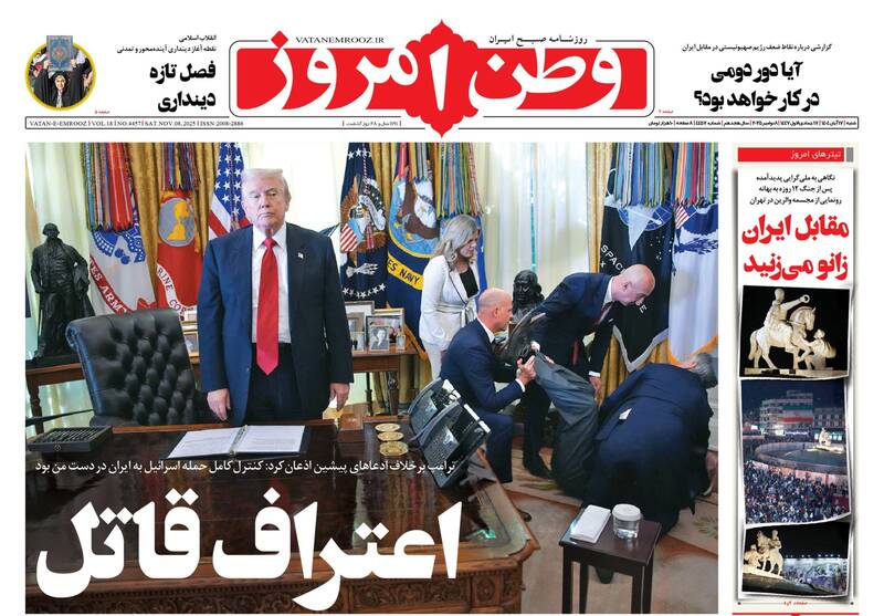 عکس/ صفحه نخست روزنامه‌های‌ ‌شنبه