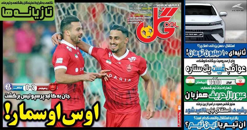 عکس / تیتر روزنامه‌های ورزشی شنبه 17 آبان 1404 2