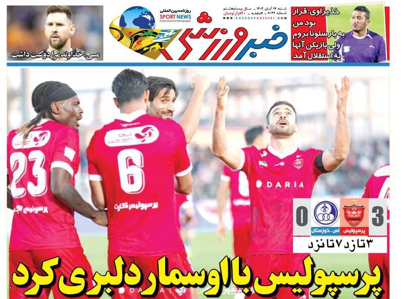 عکس / تیتر روزنامه‌های ورزشی شنبه 17 آبان 1404 4