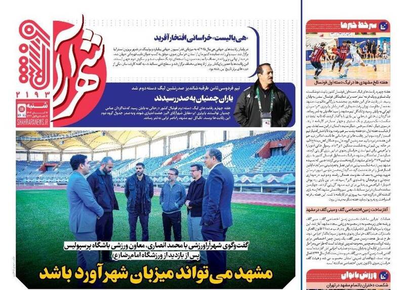 عکس / تیتر روزنامه‌های ورزشی شنبه 17 آبان 1404 3