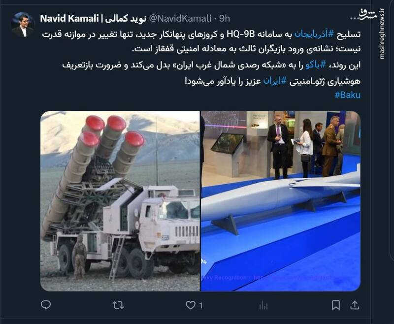 تجهیز باکو و رصد شمال غرب ایران!