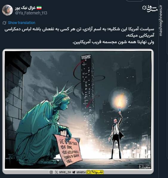 کارتونی از مجسمه فریب آمریکایی با لباس دموکراسی