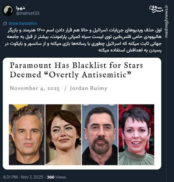 ترامپ ونتانیاهو دست به دامن شوی رسانه‌ای شده اند