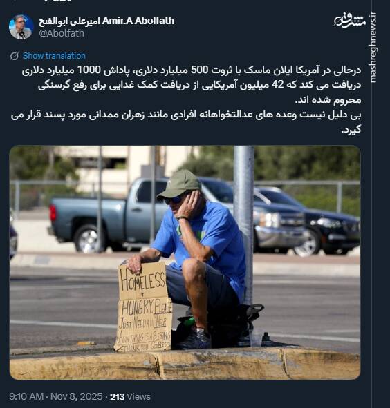 بی عدالتی در آمریکا؛ از دلایل اقبال مردمی به ممدانی