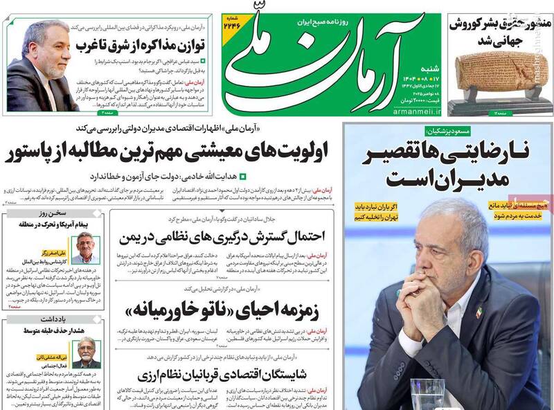 چپ،سياسي،دولت،مطالبات،اصلاحات،مسئوليت،حركت،جامعه،خطاي،راهبرد ...